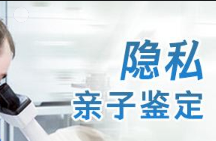 宝安区隐私亲子鉴定咨询机构